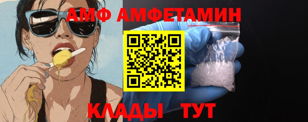 АМФЕТАМИН Premium Волжск
