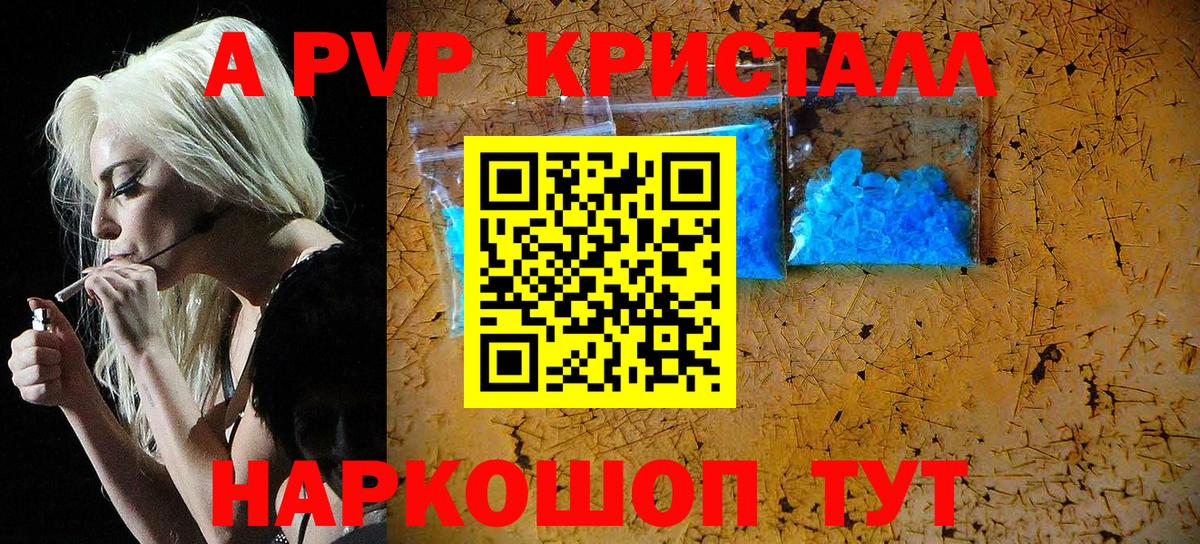 Alfa_PVP крисы CK  как найти закладки  Волжск  Вход с VPN 