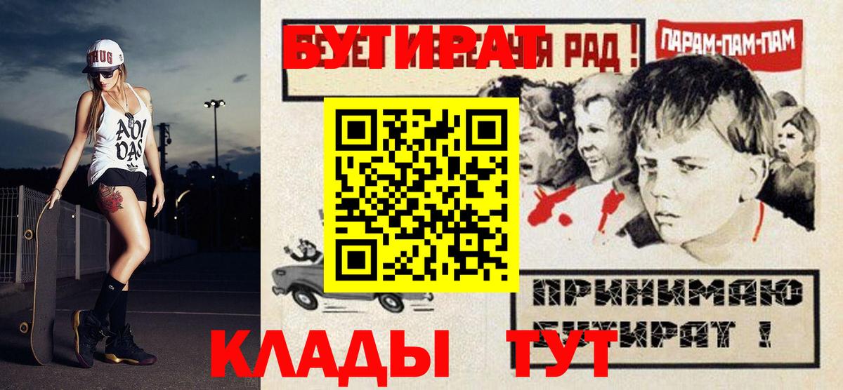 БУТИРАТ оксана  Вход с VPN  Волжск 
