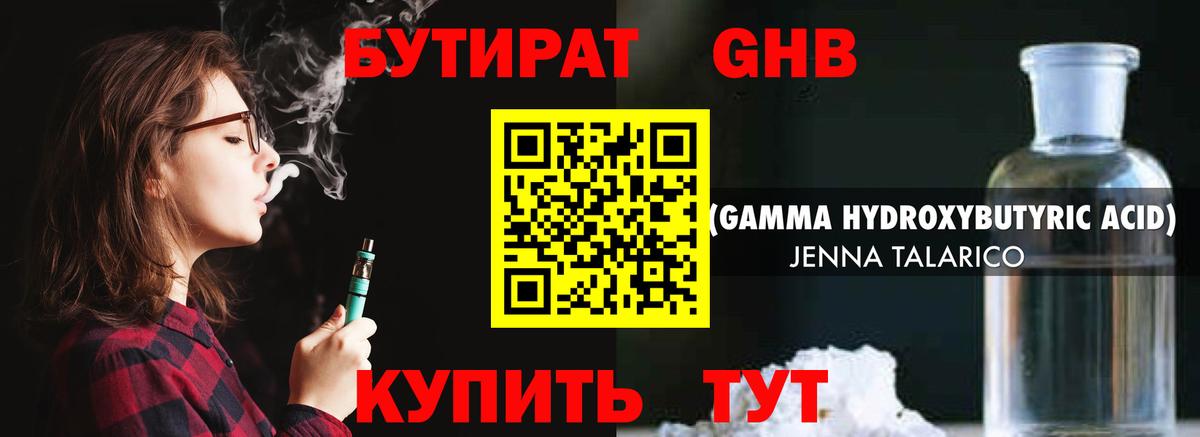 Бутират оксана Волжск