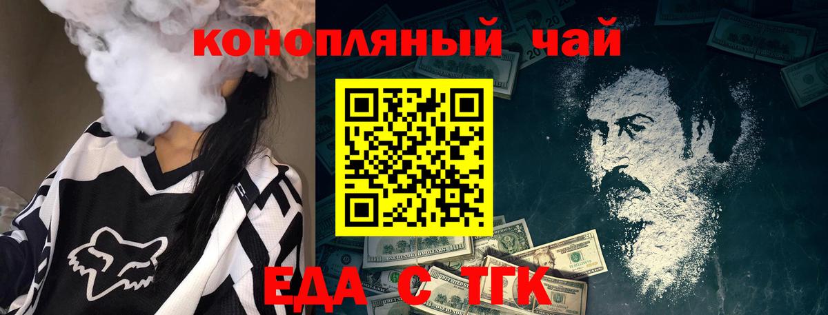 Cannafood марихуана Волжск
