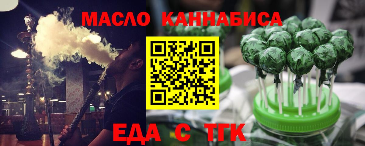 Волжск  Еда ТГК марихуана  Вход с VPN 