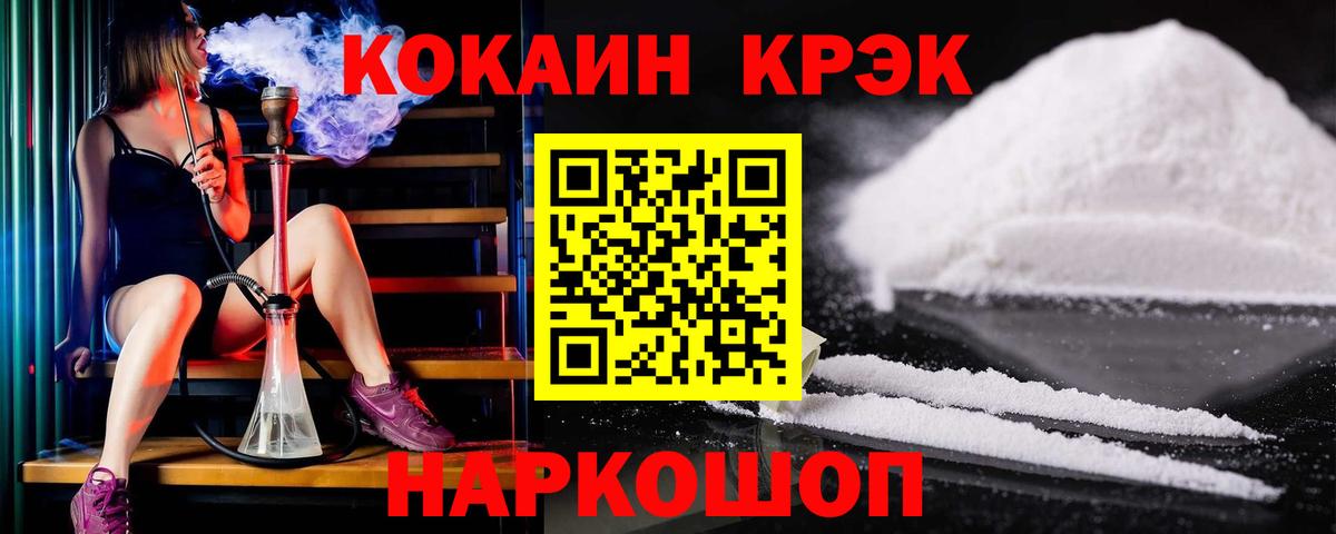 Cocaine Перу Волжск