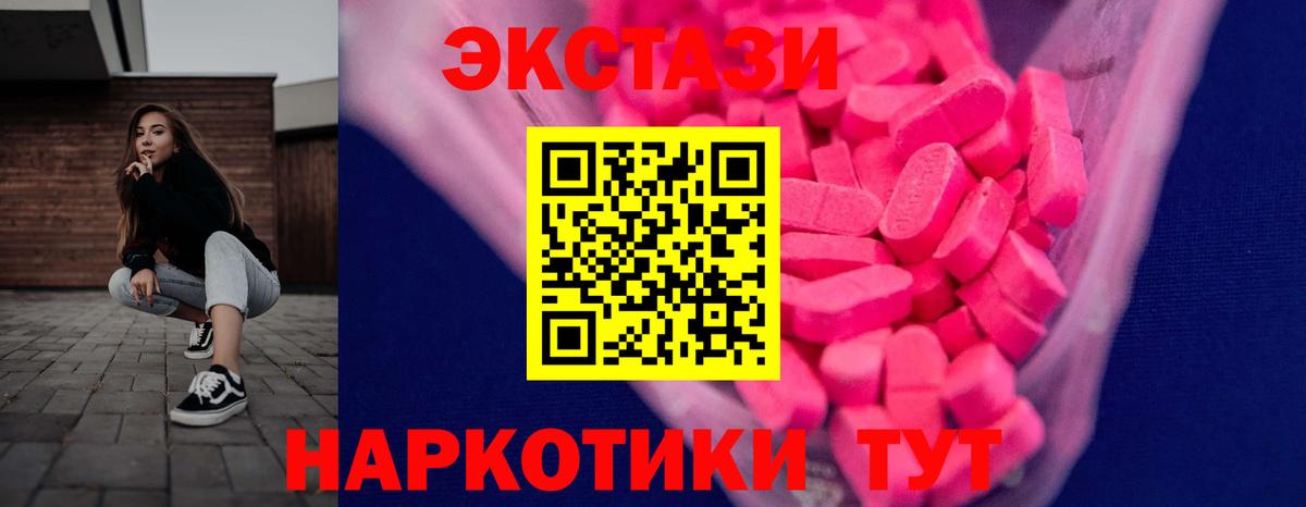 ЭКСТАЗИ  что такое   Экстази Punisher  Вход с VPN  Волжск  Ecstasy XTC 