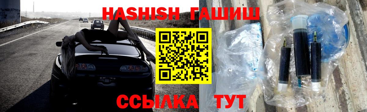 ГАШ убойный  Вход с VPN  Волжск  Гашиш гарик 