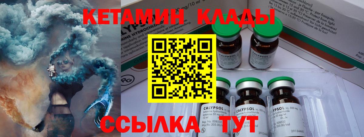 Волжск  shop официальный сайт  Вход с VPN  КЕТАМИН VHQ 