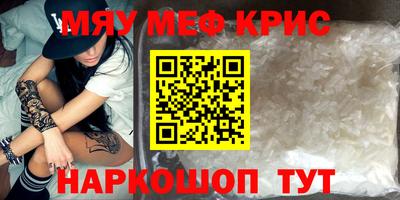 мефедрон Можга