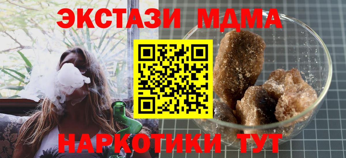 МДМА crystal  Вход с VPN  MDMA  Волжск  МДМА кристаллы 