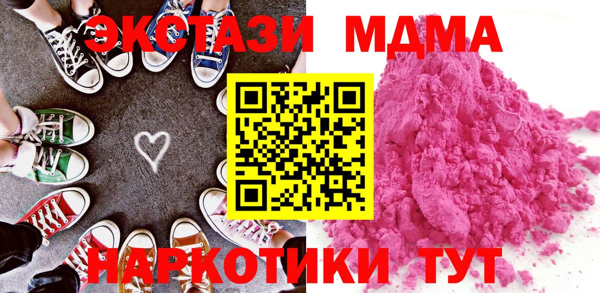 МДМА crystal Волжск