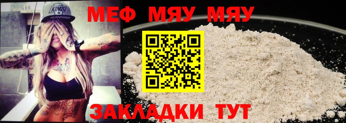 Волжск  Меф mephedrone  Вход с VPN  МЯУ-МЯУ  Меф мяу мяу 