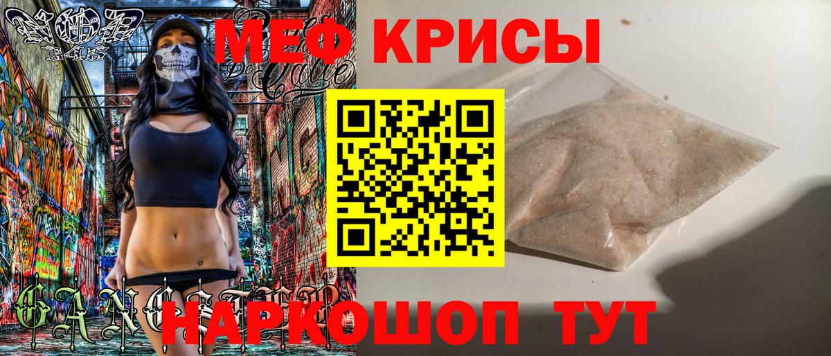 Меф мука Волжск