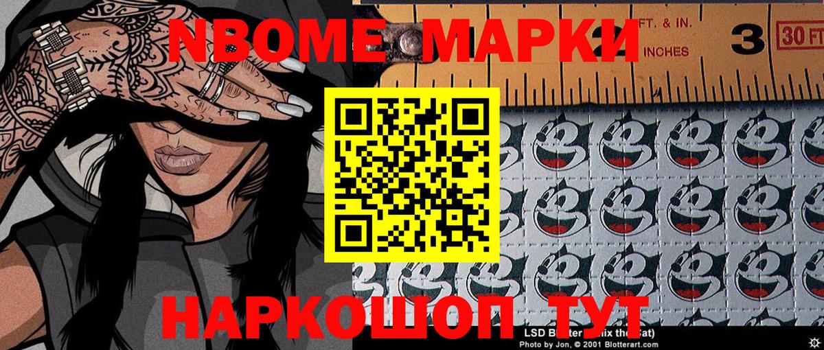 Волжск  Марки 25I-NBOMe 1,5мг  Марки 25I-NBOMe 1,5мг  Вход с VPN 